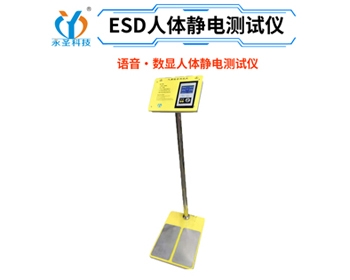 河南ESD防静电人体综合测试仪