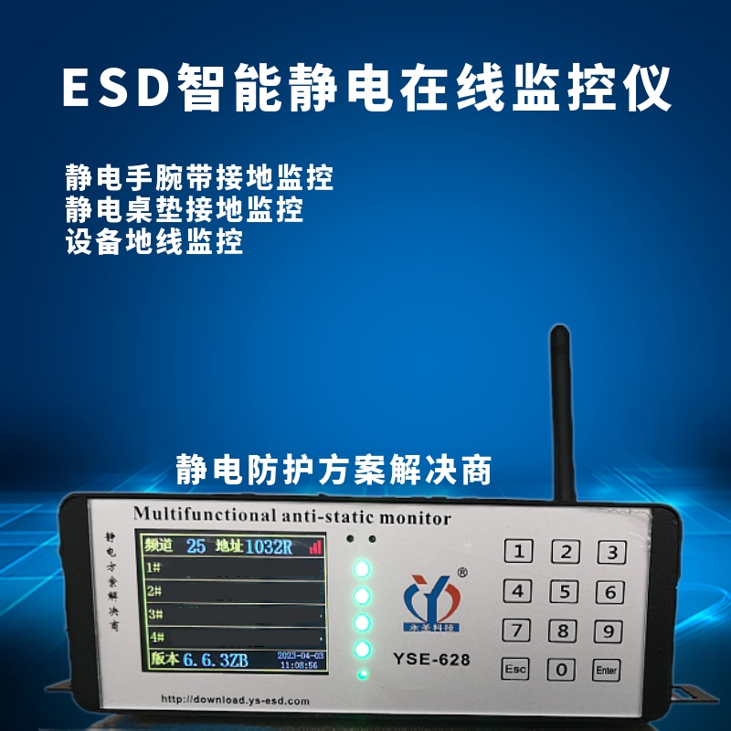 ESD防静电在线监控,ESD防静电在线监控系统价格,ESD防静电在线监控监控系统批发